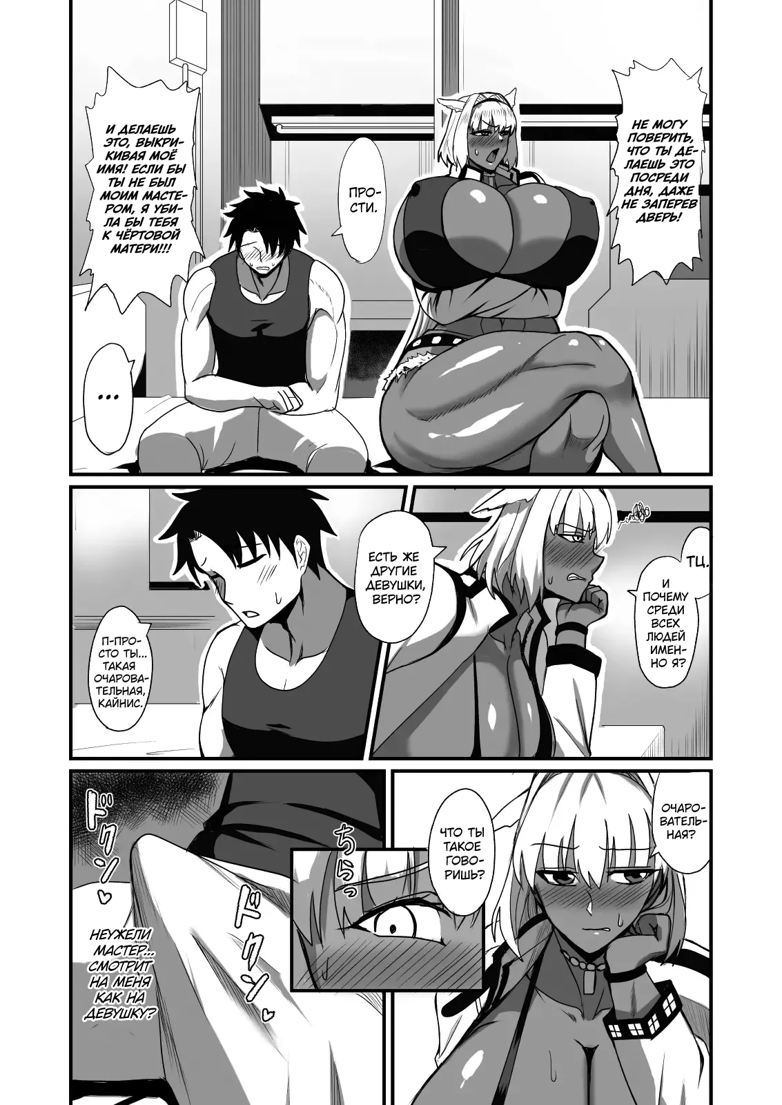 Nagasare Shinrei Kanochi Roku | Хроники падения связанного духа page 6 full