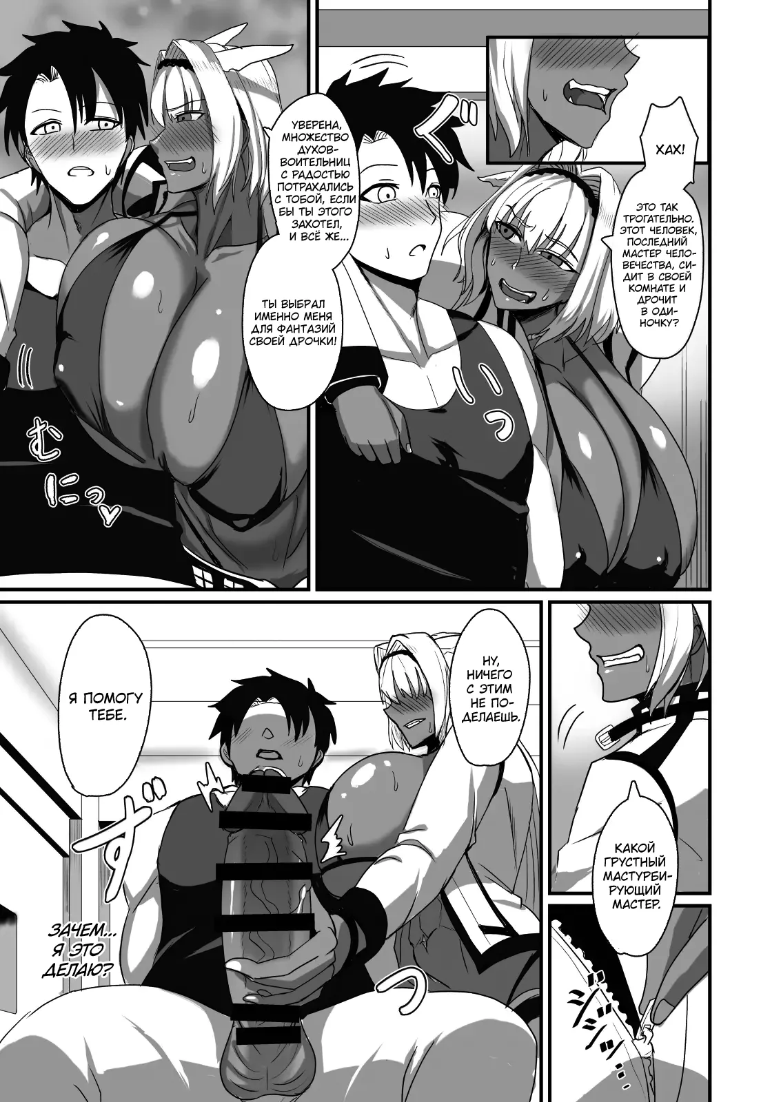 Nagasare Shinrei Kanochi Roku | Хроники падения связанного духа page 7 full