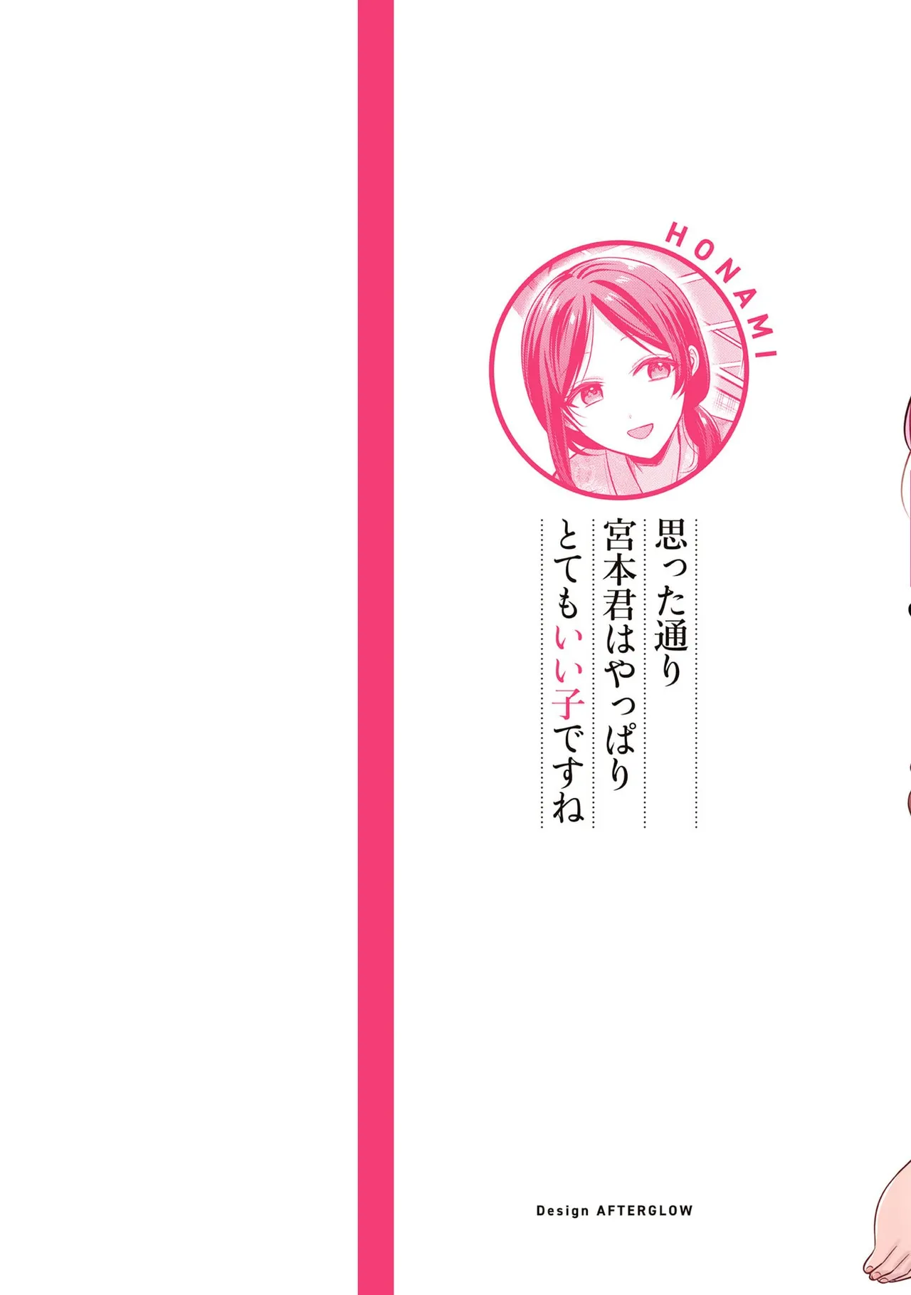 Boukensha ni Nare Nakatta Ore, Skill “Oppai Kyousei” de Nayameru Ano Ko wo Hito Dasuke!? Volume 3 page 2 full