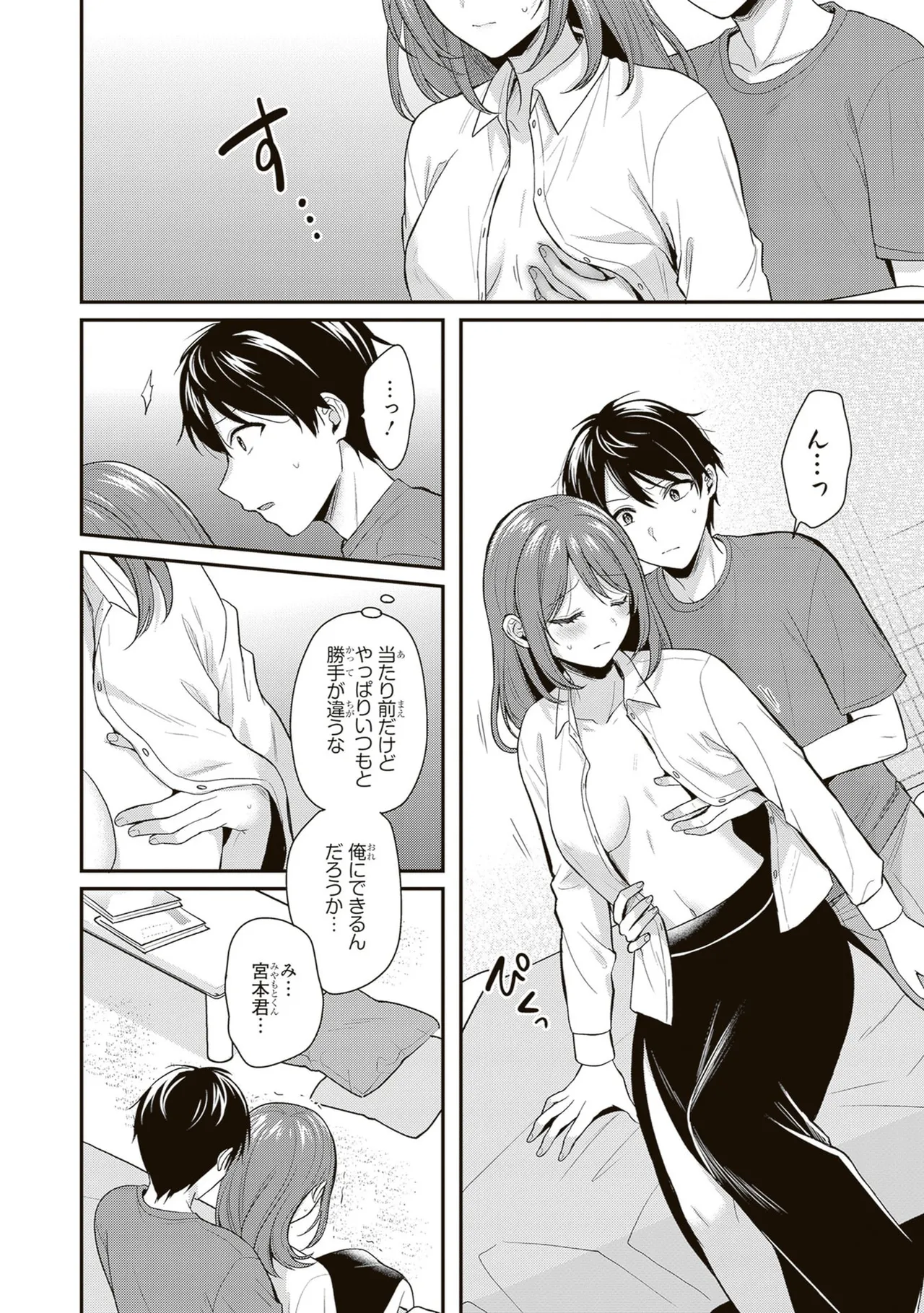 Boukensha ni Nare Nakatta Ore, Skill “Oppai Kyousei” de Nayameru Ano Ko wo Hito Dasuke!? Volume 3 page 6 full