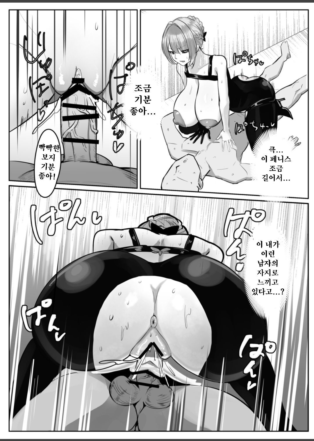 ナイトミッション~私に催◯など、効くわけないだろう~ page 11 full