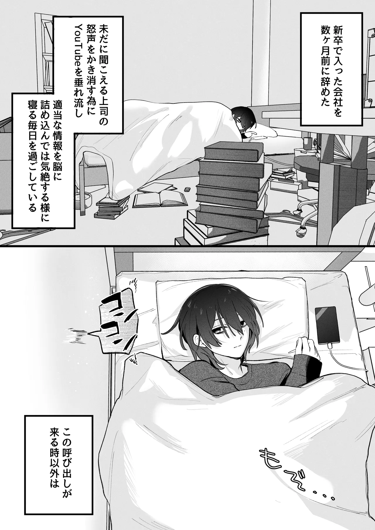 Futanari Imouto no Seishori de Itterunante Baretakunai ! ! page 3 full