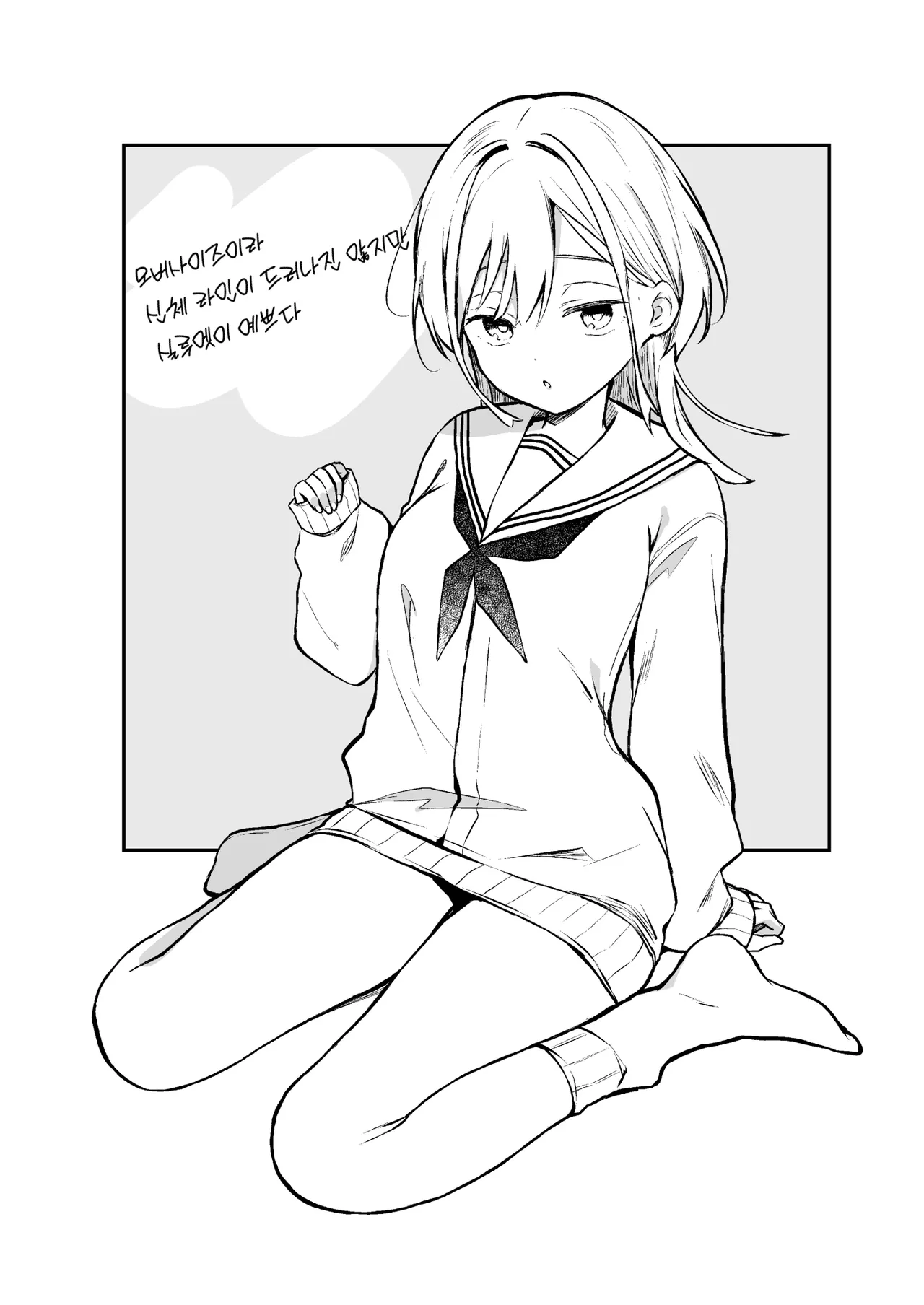 "Omoshiroi Hito ja Nai to Suki ni Narenai kara" Sou Itteita Shinya Radio Nakama de Yuumei Hagaki Shokunin de Ore no Rival no Doukyuusei ga Omonnai  Wakate Geinin no Mesu Onaho page 9 full