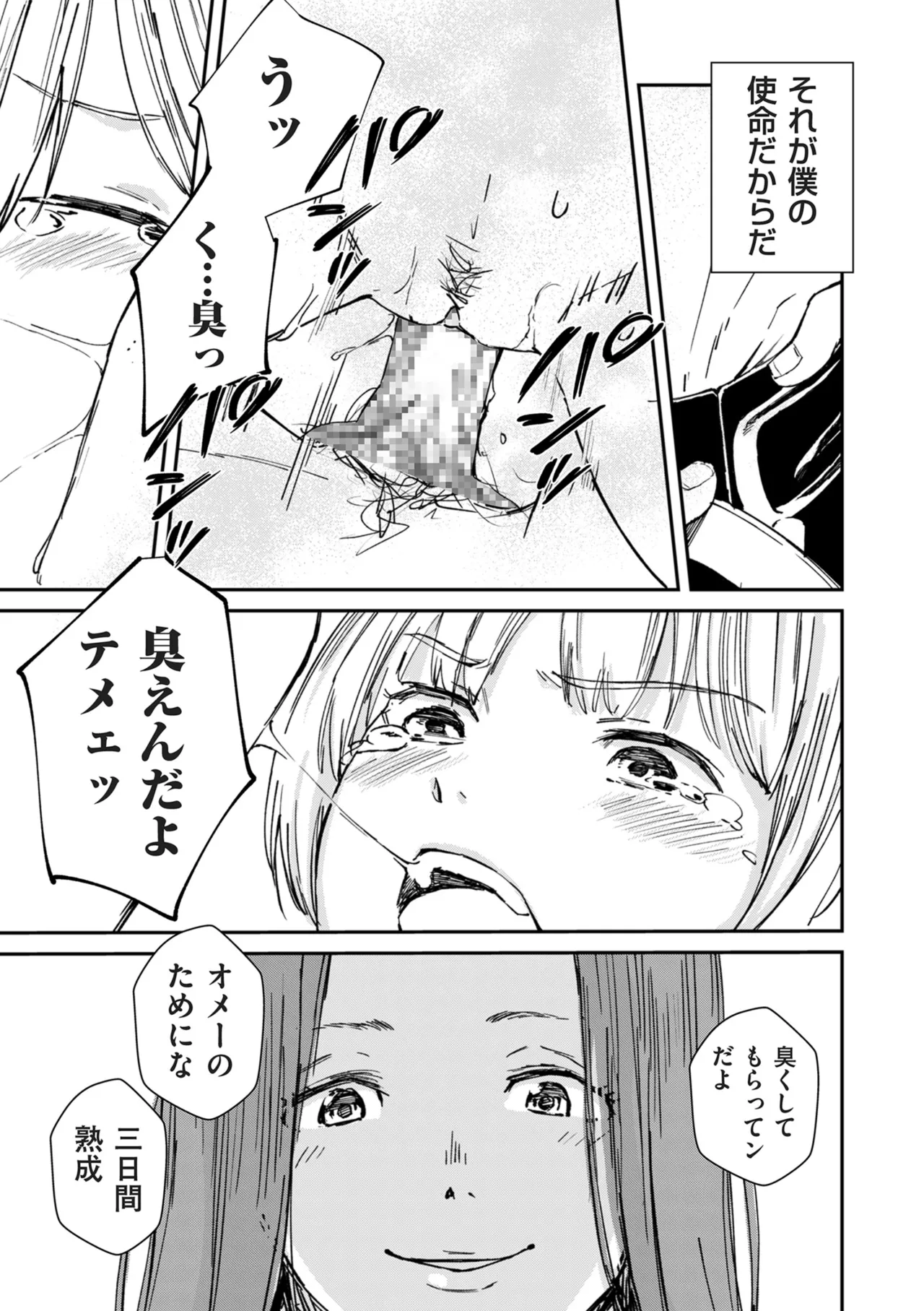 Chinpo Man page 10 full