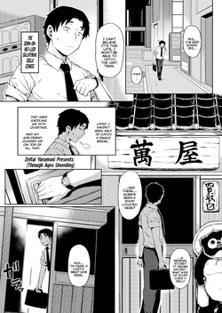 Chiyo ni Yachiyo ni | Through Ages Unending