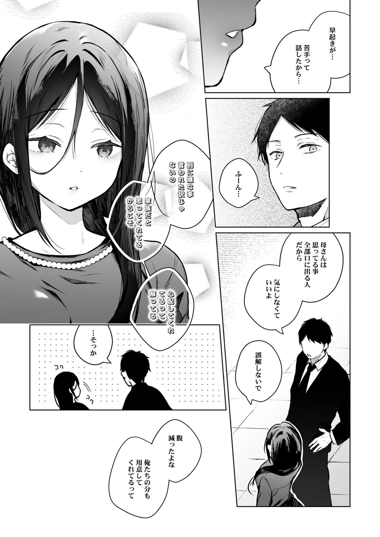 Himebana #03 + Himebana extra page 11 full