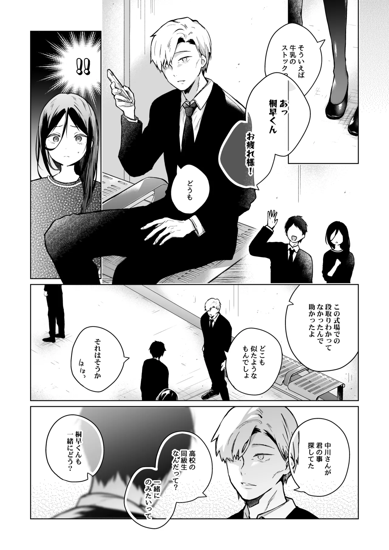 Himebana #03 + Himebana extra page 12 full