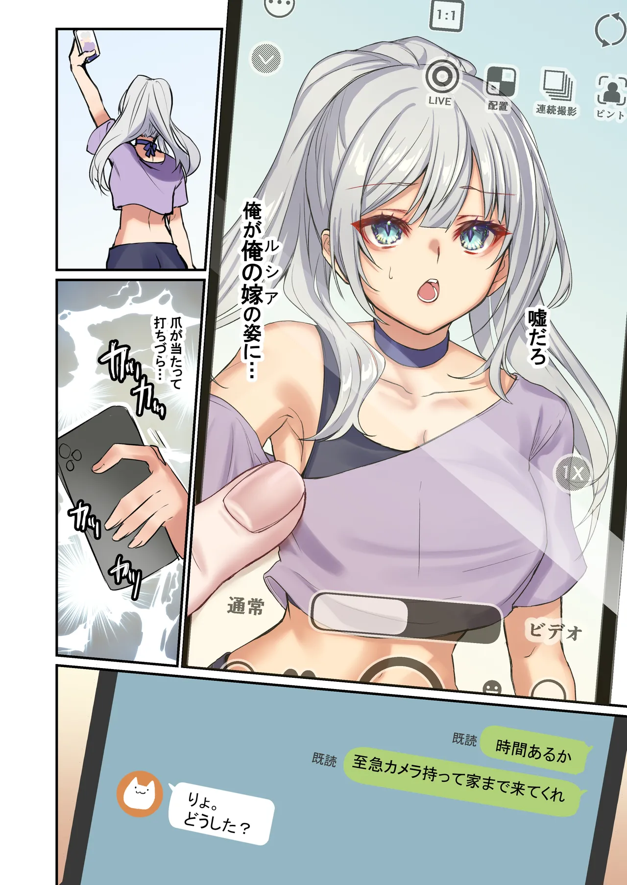 Ore ga Mmae no Yome de Omae ga Orenoyome de ~ Kasutamudouru de Engeiji ~ page 6 full
