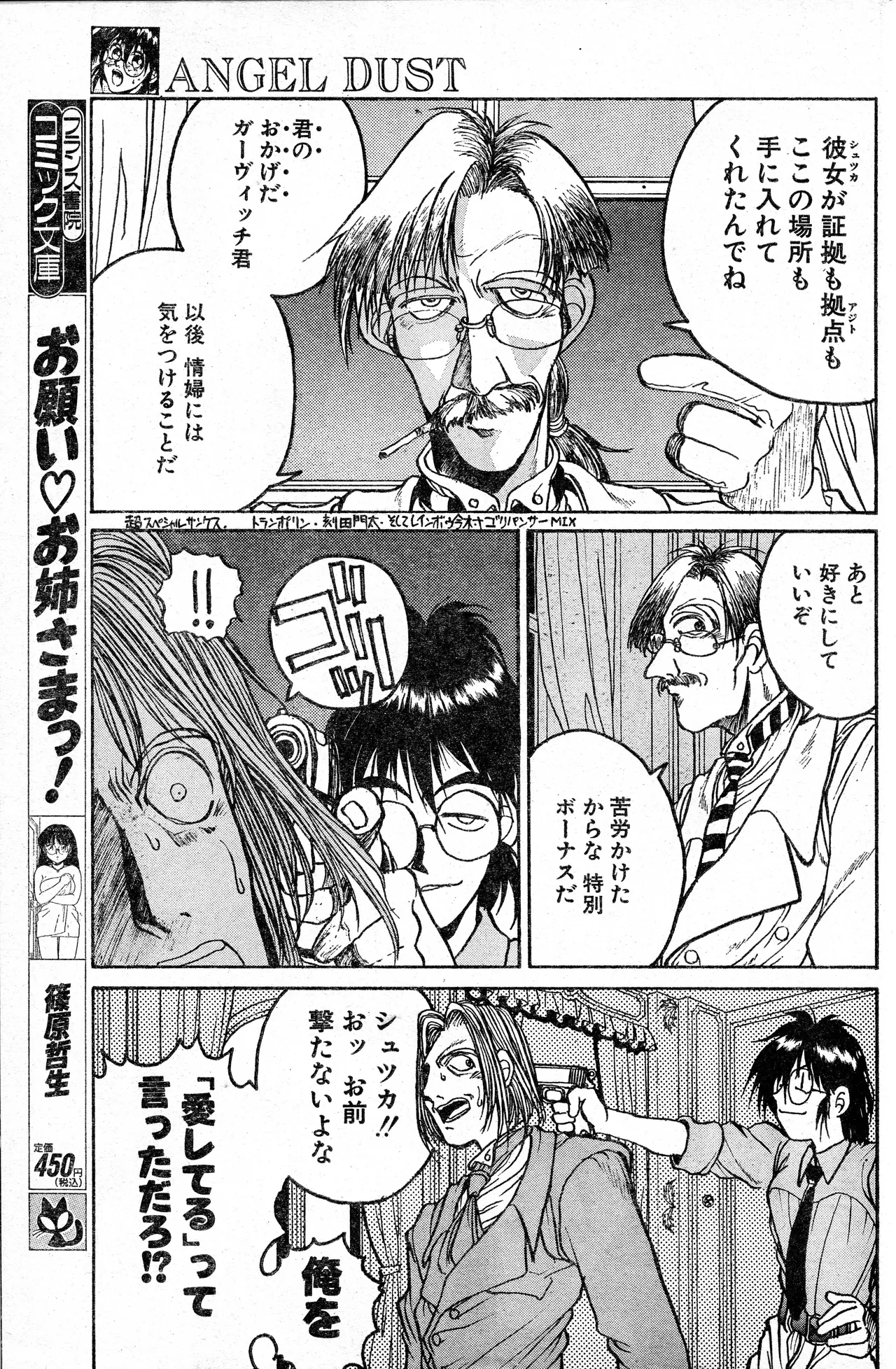 Angel Dust 9 page 11 full