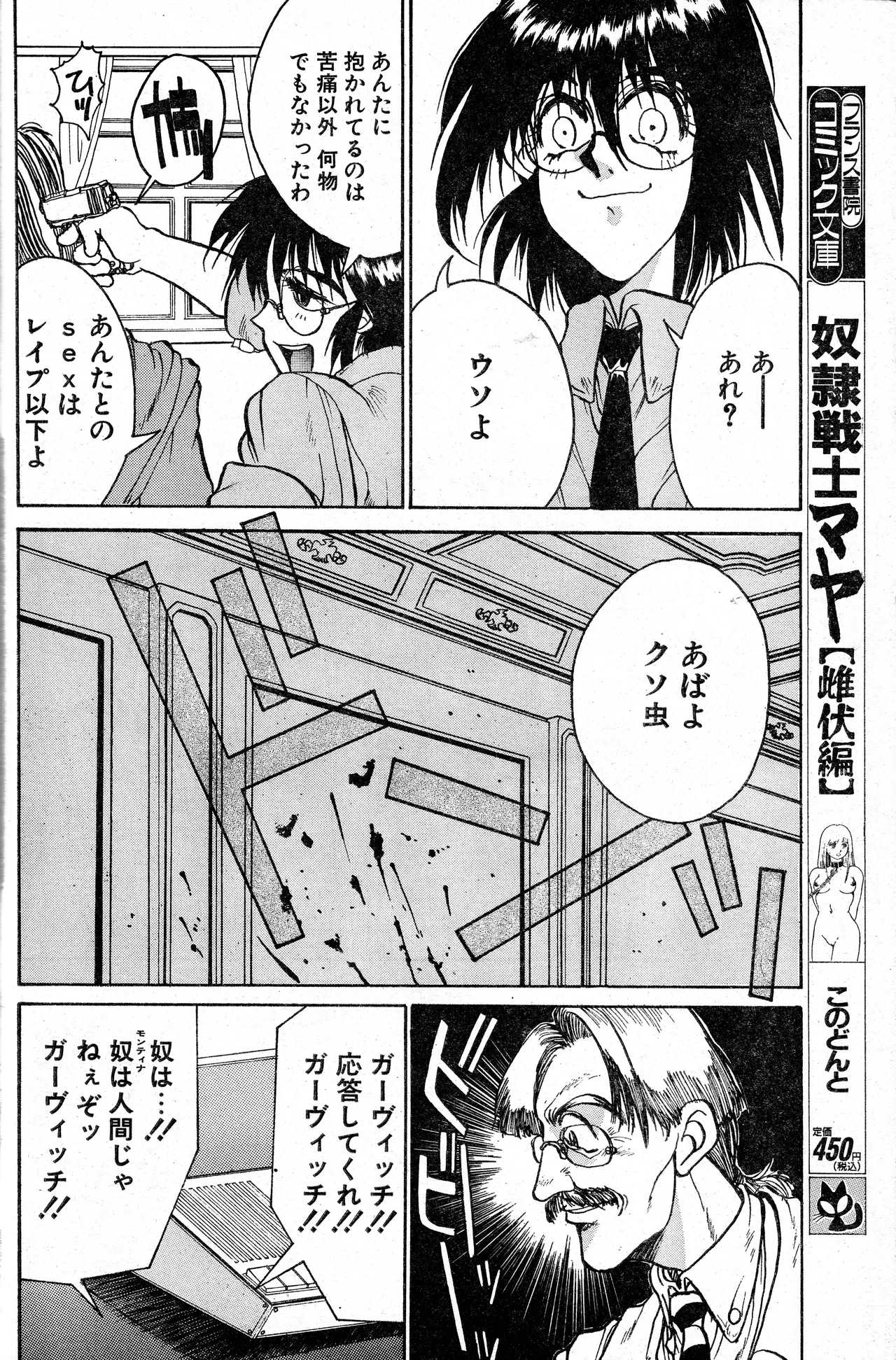 Angel Dust 9 page 12 full