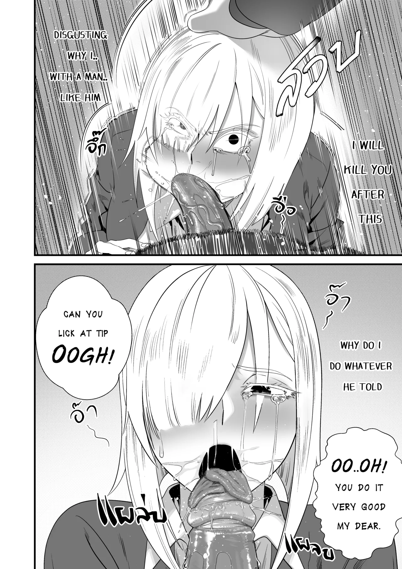 Nightfall EP.1 page 7 full