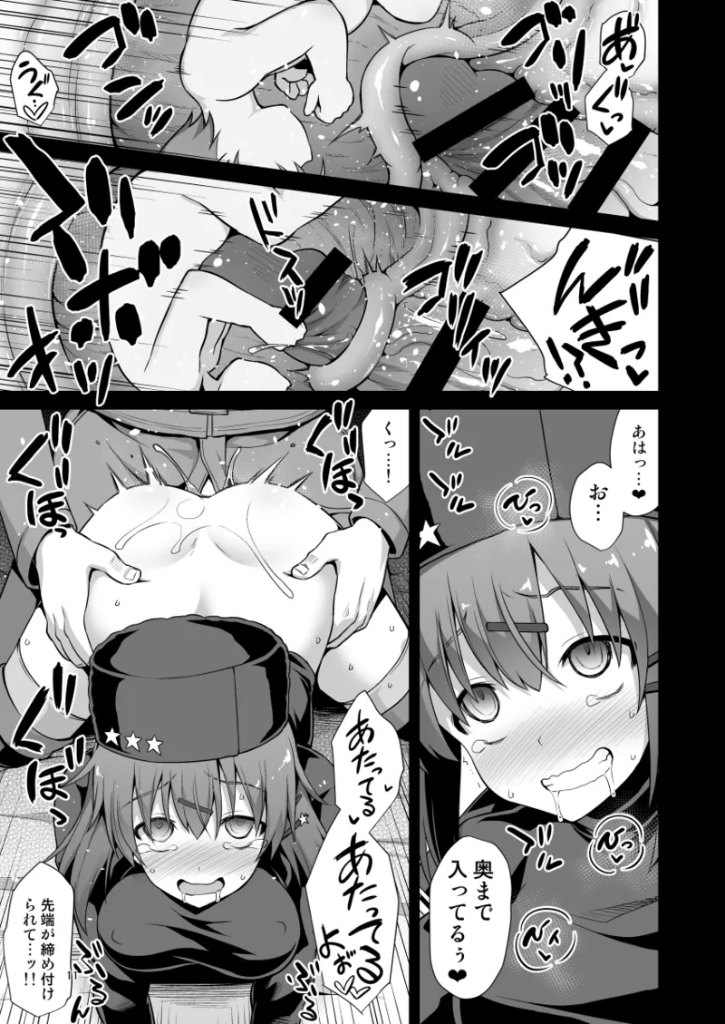 Akuten Soushin Kanre Doujinshi Soushuuhen HAPPY END Selection page 11 full
