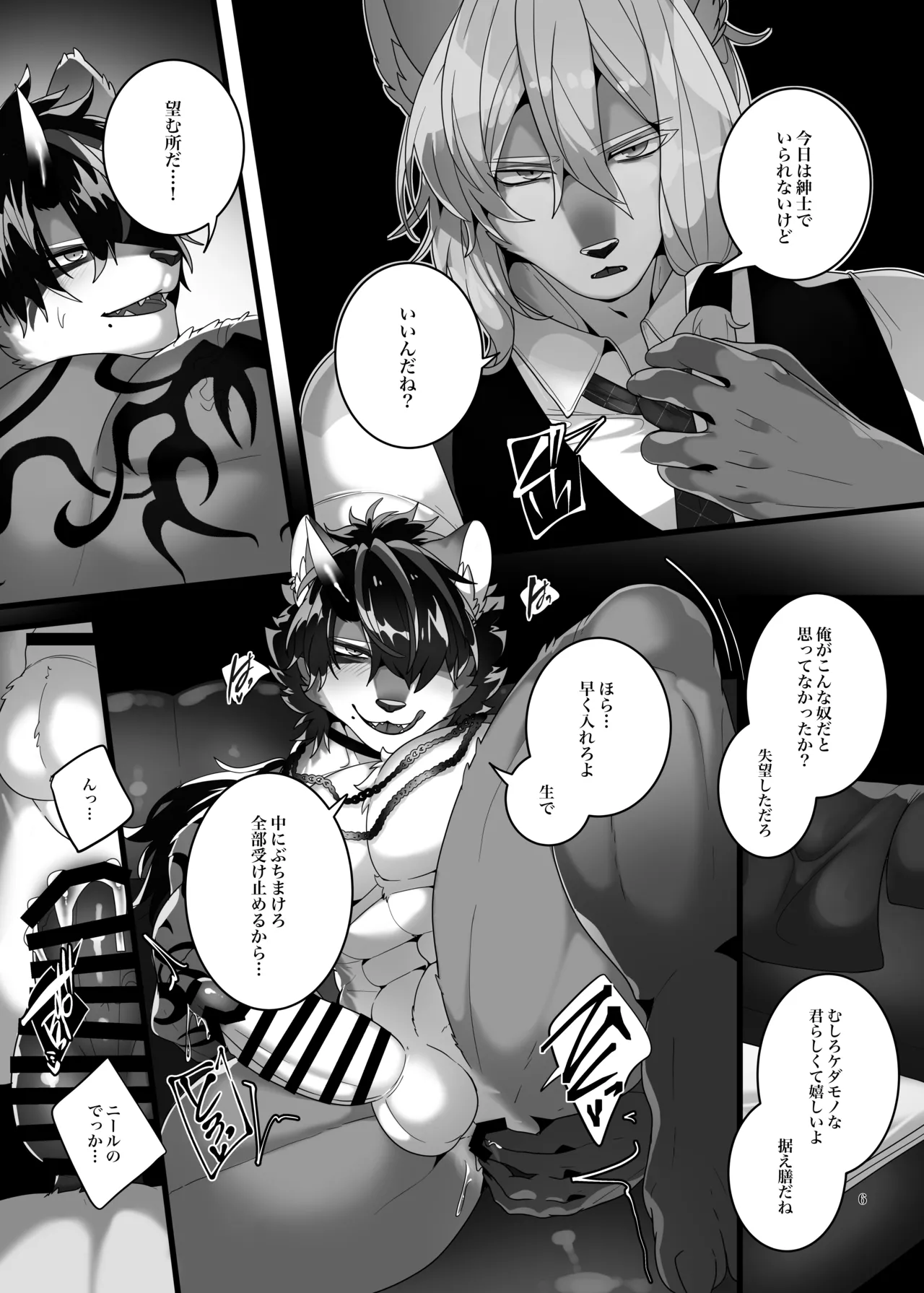 Lunatic on Mars page 7 full