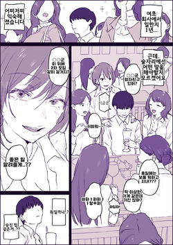 ハーレム忘年会