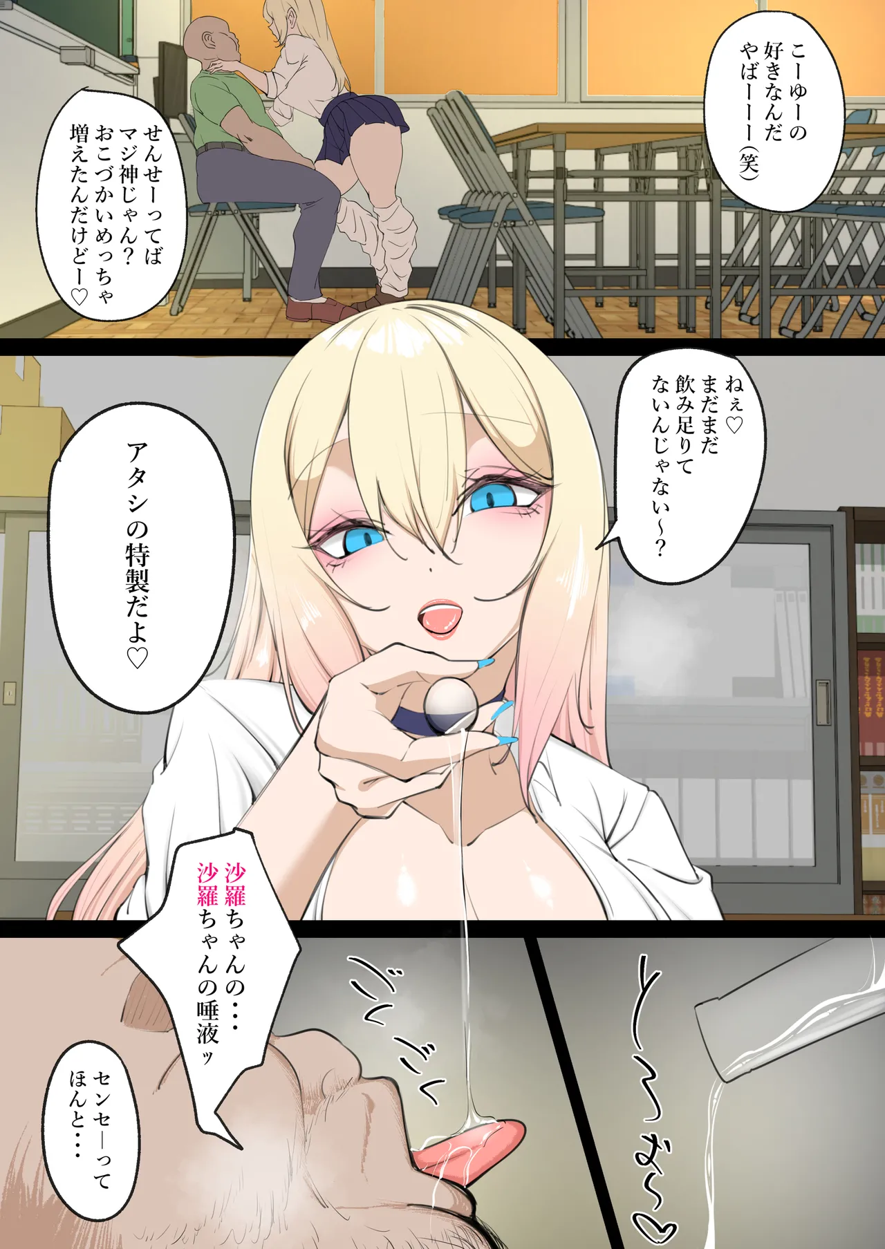 金好きギャル唾液で稼ぐ page 2 full