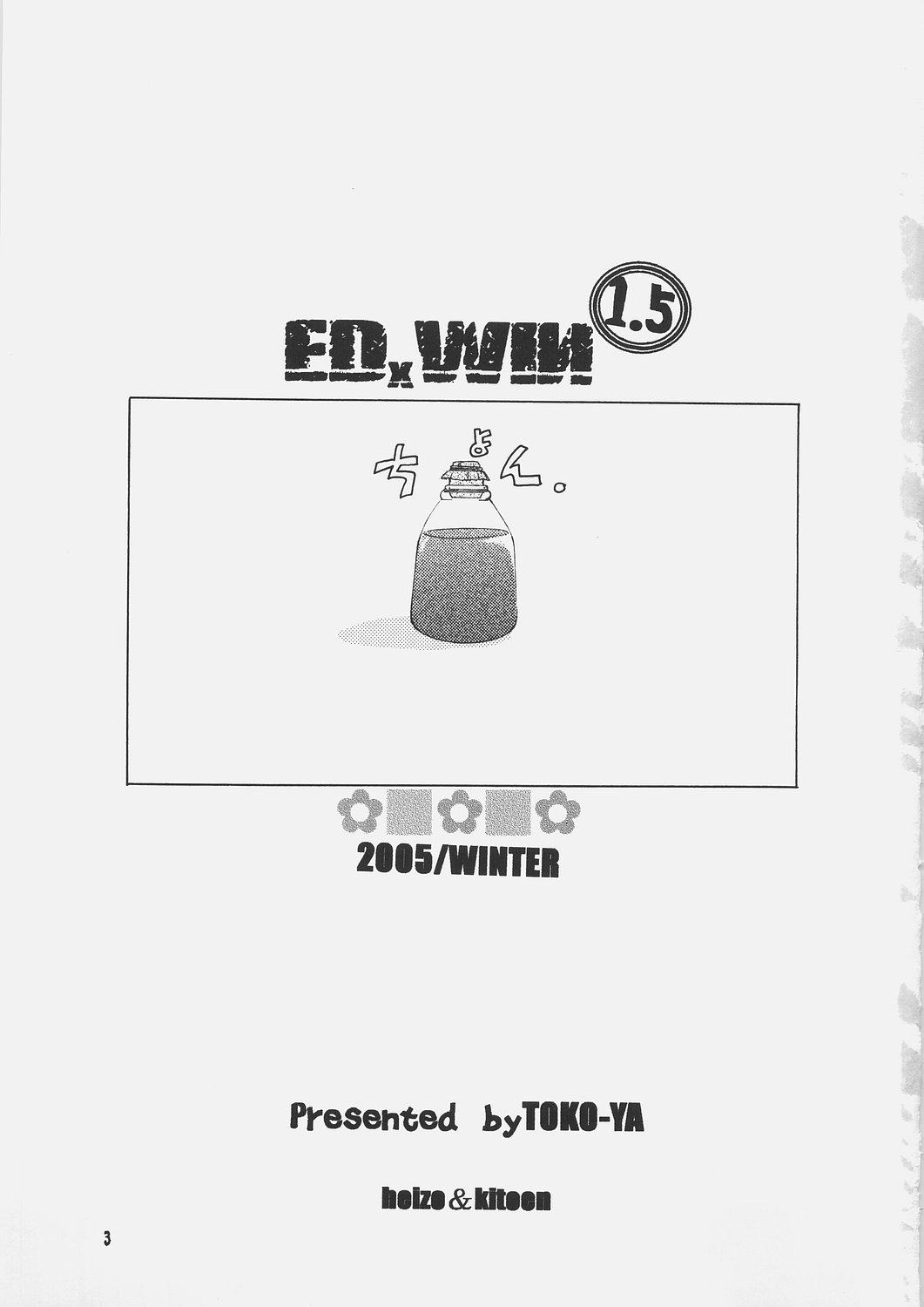 ED x WIN 1.5 page 3 full