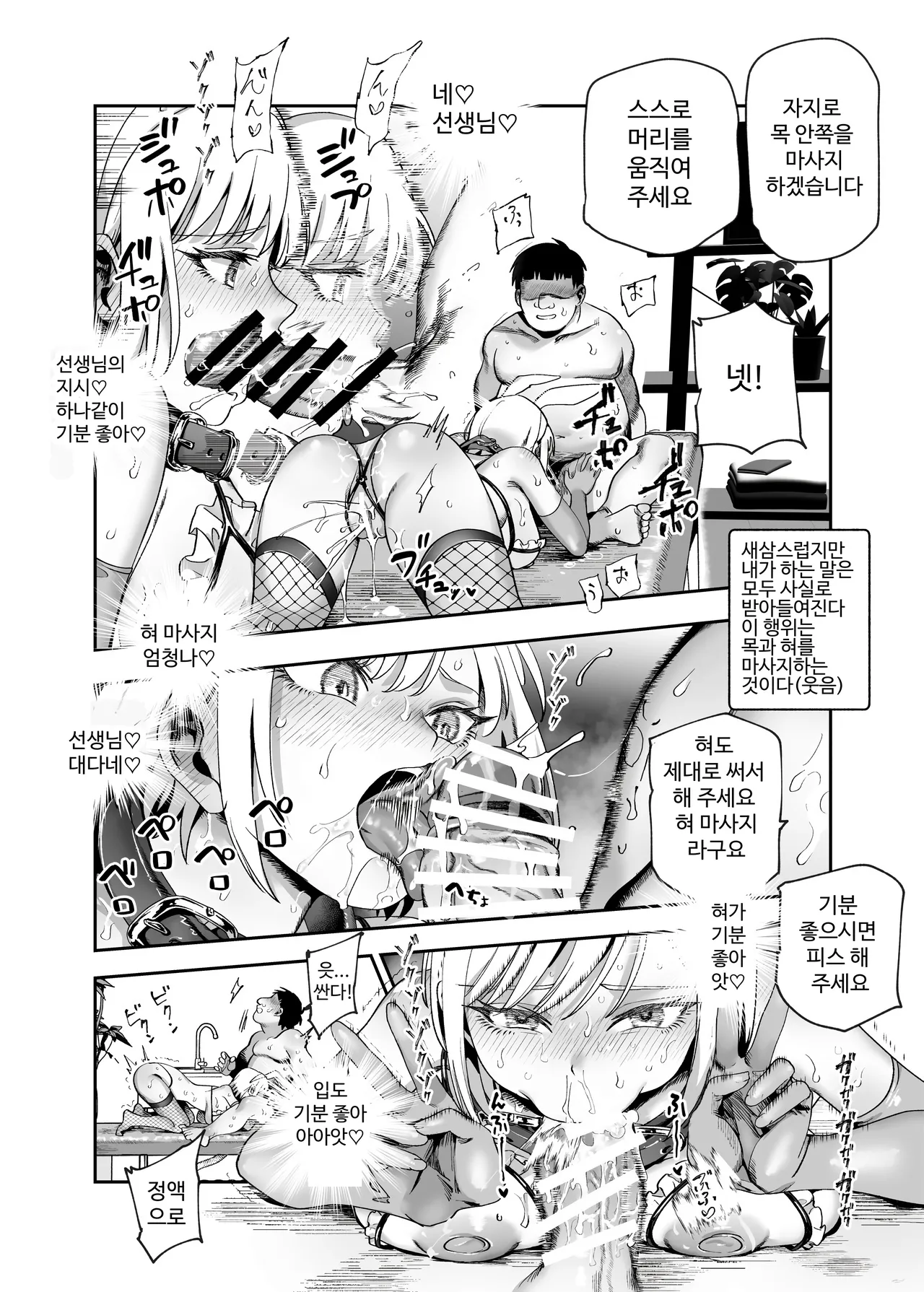 알바하는 곳이 치트 마사지 가게였던 건 EX2~방문 마사지 무쌍편 page 6 full