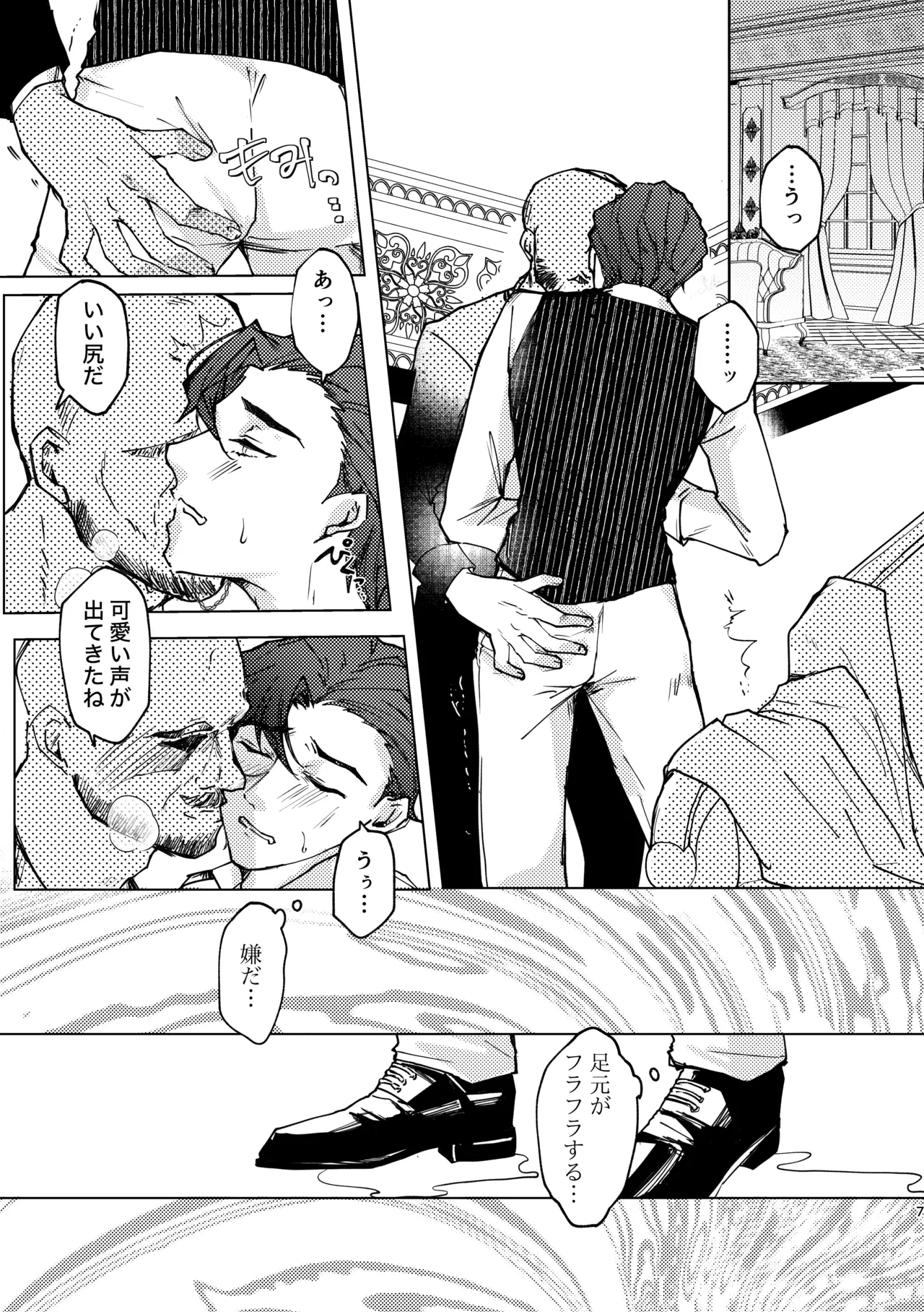 Meitei nightmare page 6 full