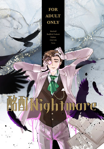 [Beruchie(Beru!)] Meitei nightmare [IdentityV][Digital] cover
