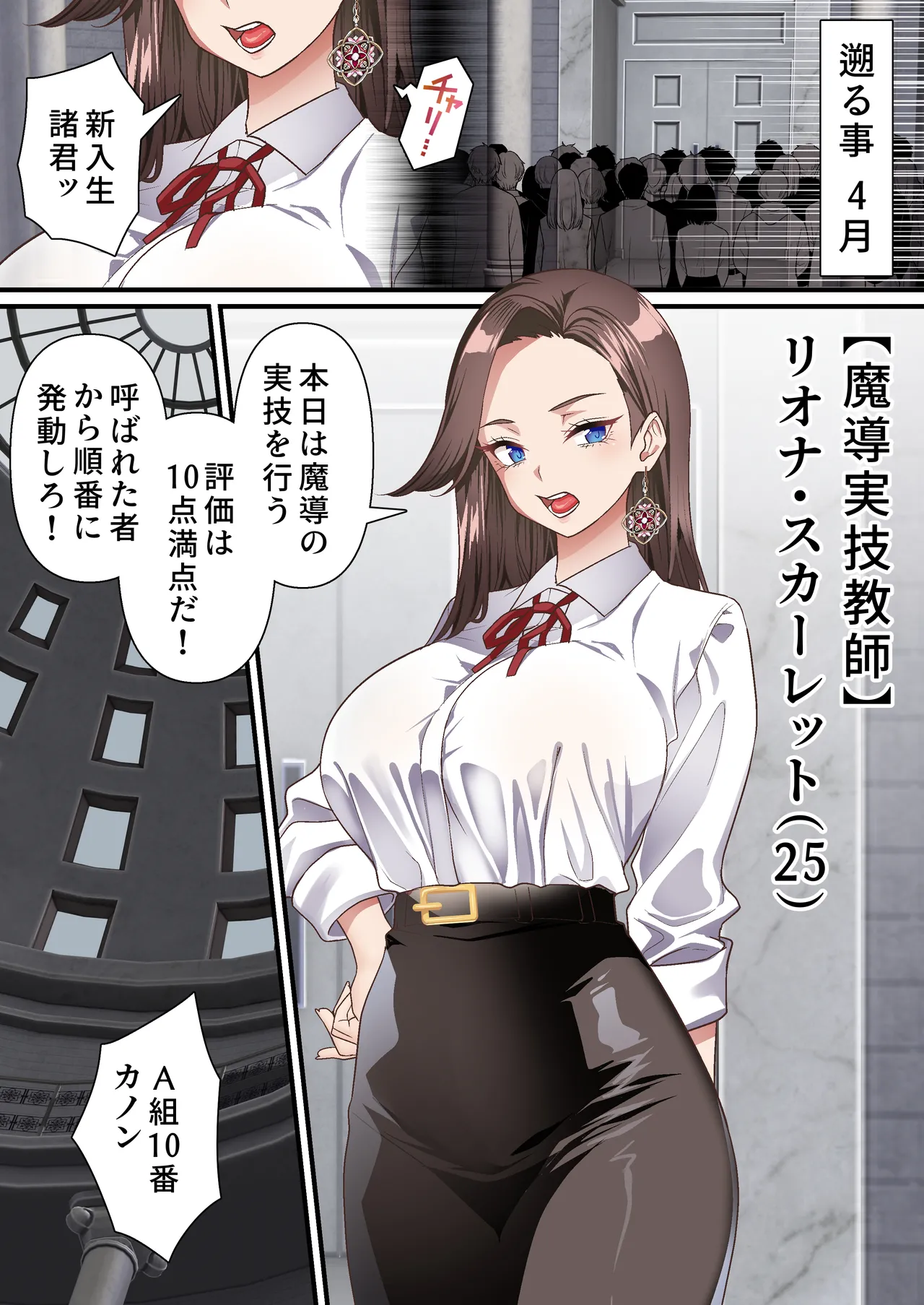 影魔導士は催眠術には屈しない page 6 full