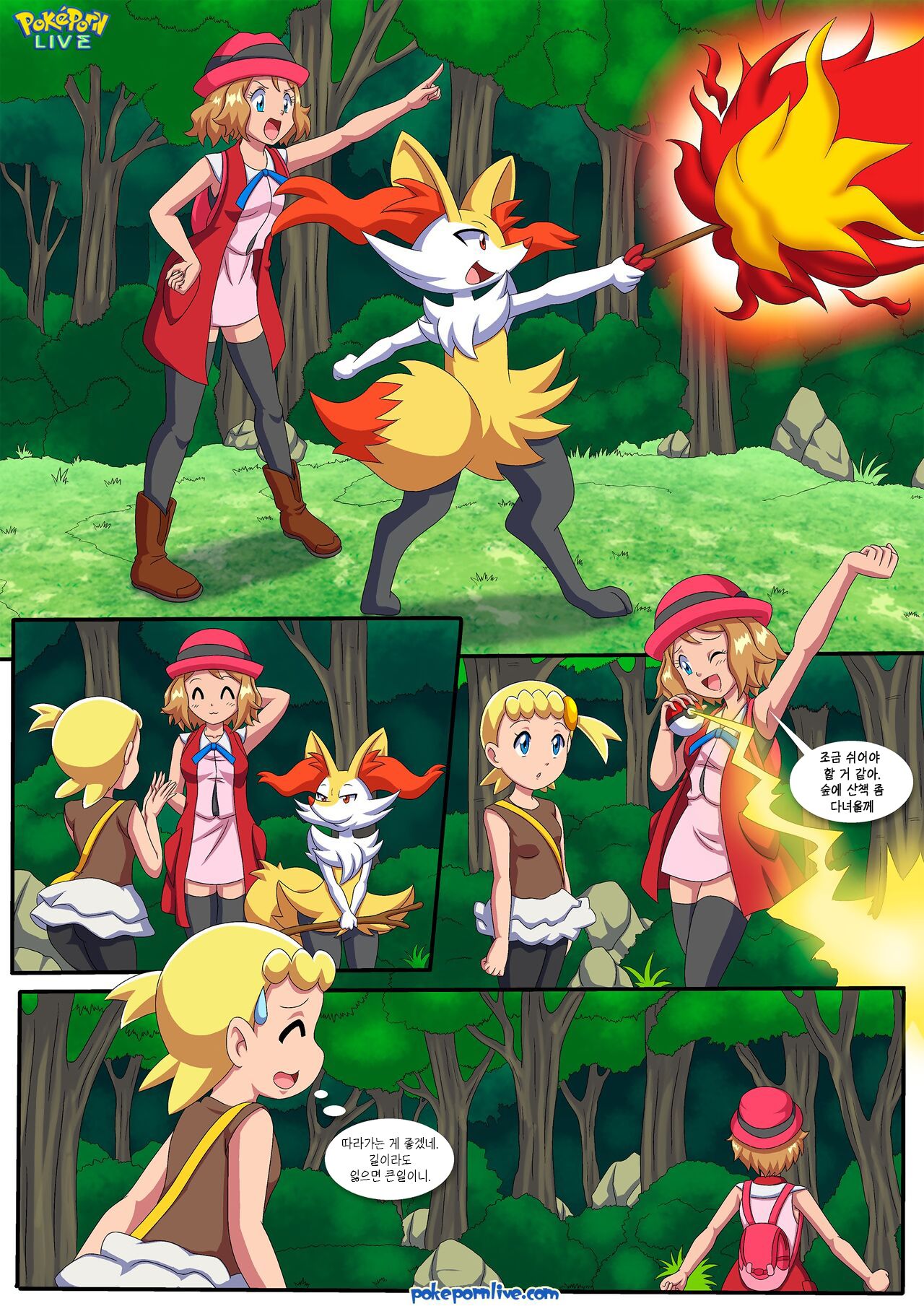 A Hot Break on the Forest | 숲속에서 뜨거운 휴식 page 2 full