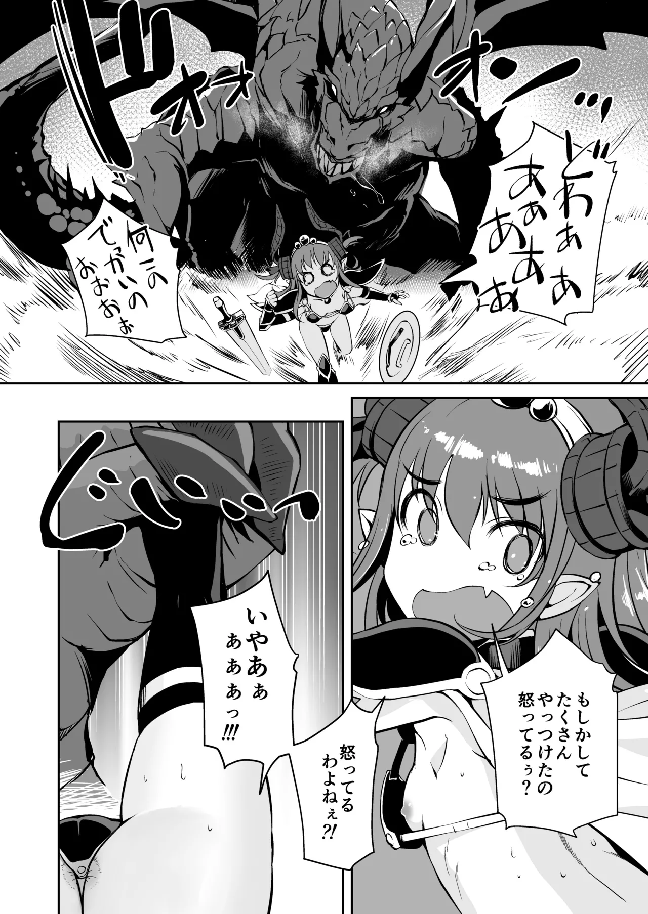 Ryuu no Yome - Dragon Waifu page 10 full