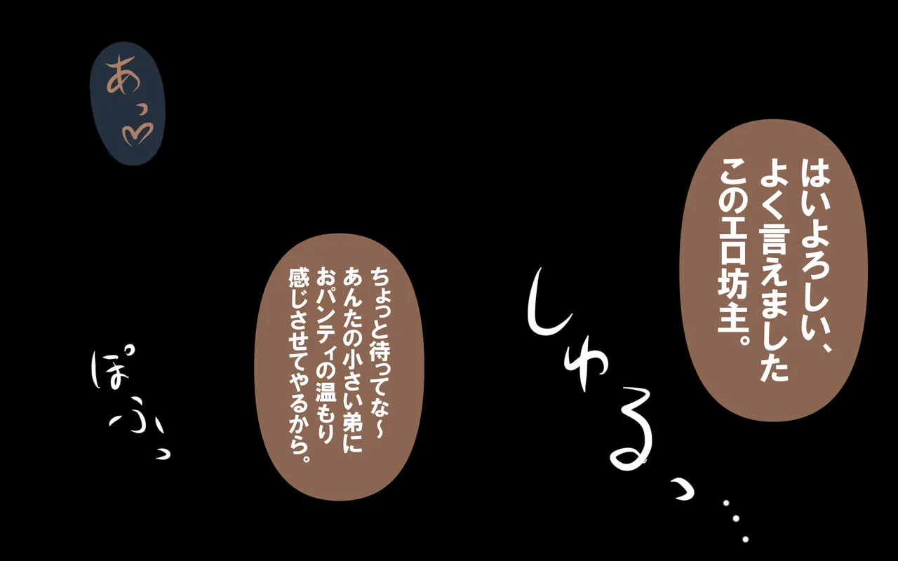 いつもの光景Season3.5.1「堆積」 page 11 full