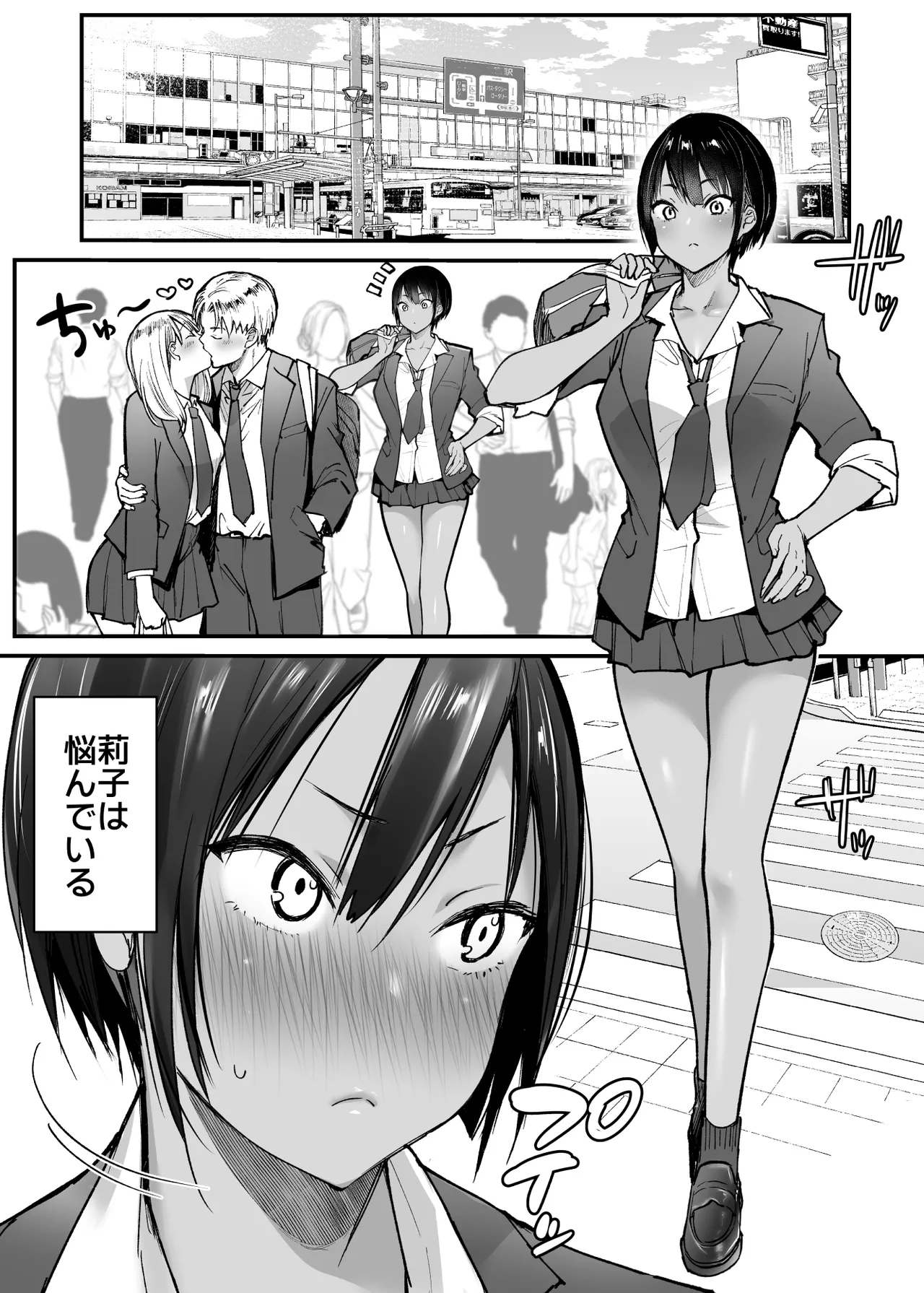 Choushin Boisshu Younajimi wa Dakaretai page 3 full