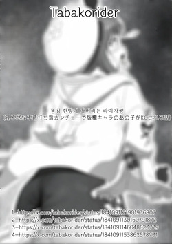 똥침 한방에 가버리는 라이자쨩