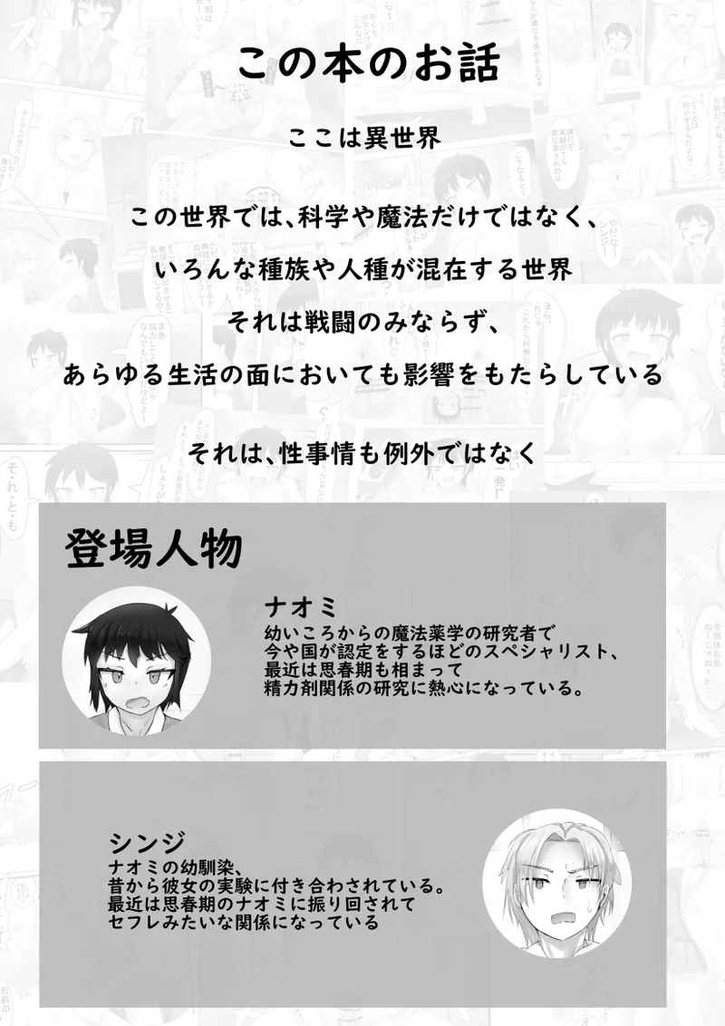 Isekai Seijijou ~Vol. 02 Ero Manga Mitai na Tairyou Shasei o Jitsugen Suru ni wa?~ page 2 full