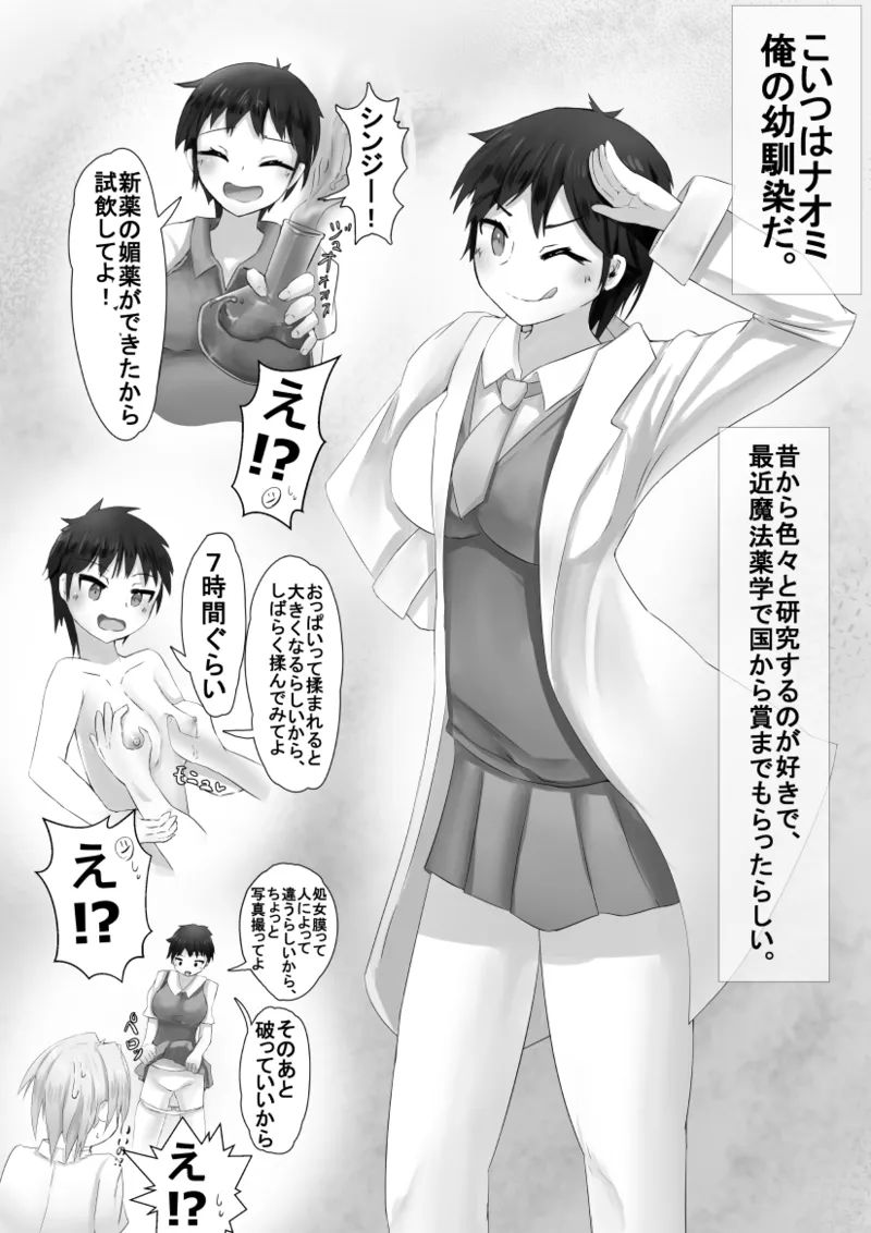 Isekai Seijijou ~Vol. 02 Ero Manga Mitai na Tairyou Shasei o Jitsugen Suru ni wa?~ page 4 full