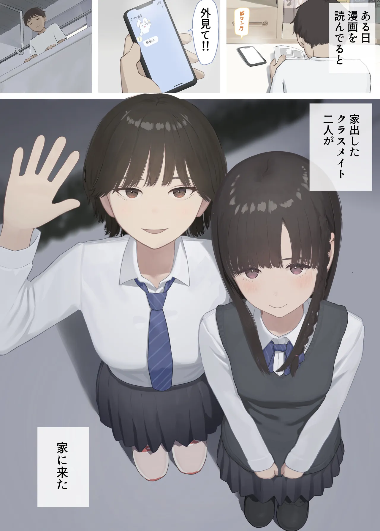 iede si ta kurasumeito hutari ga tomari ni ki ta page 4 full