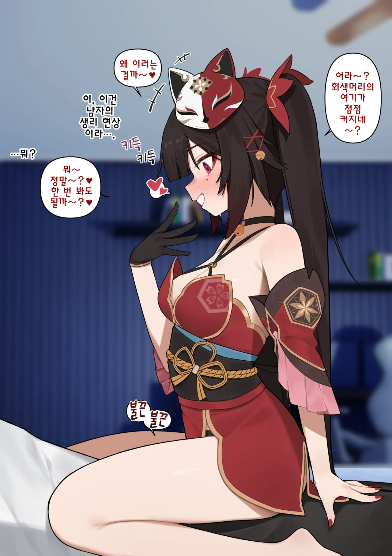 Sparkle Part.1 page 2 full