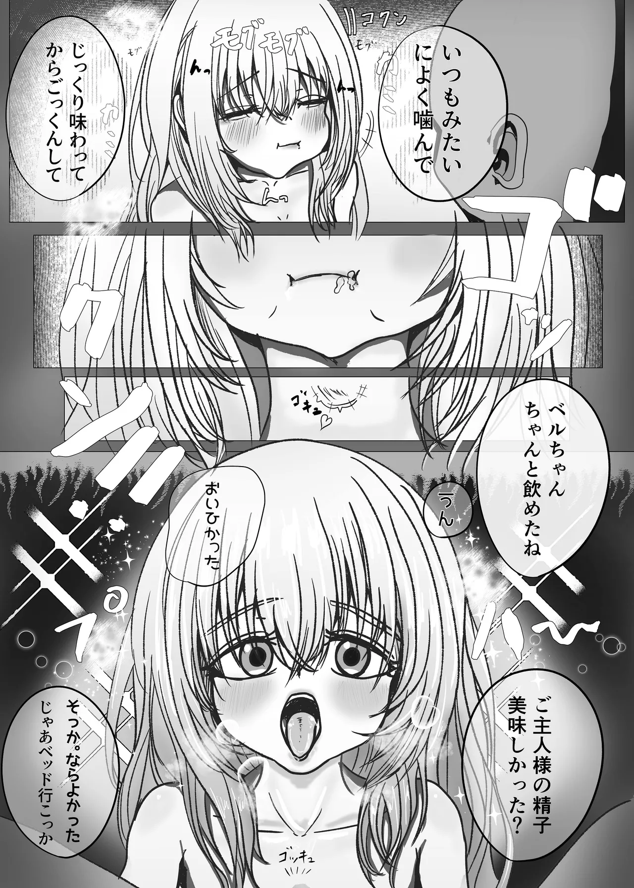 ご主人様とひろわれっこ！ page 12 full