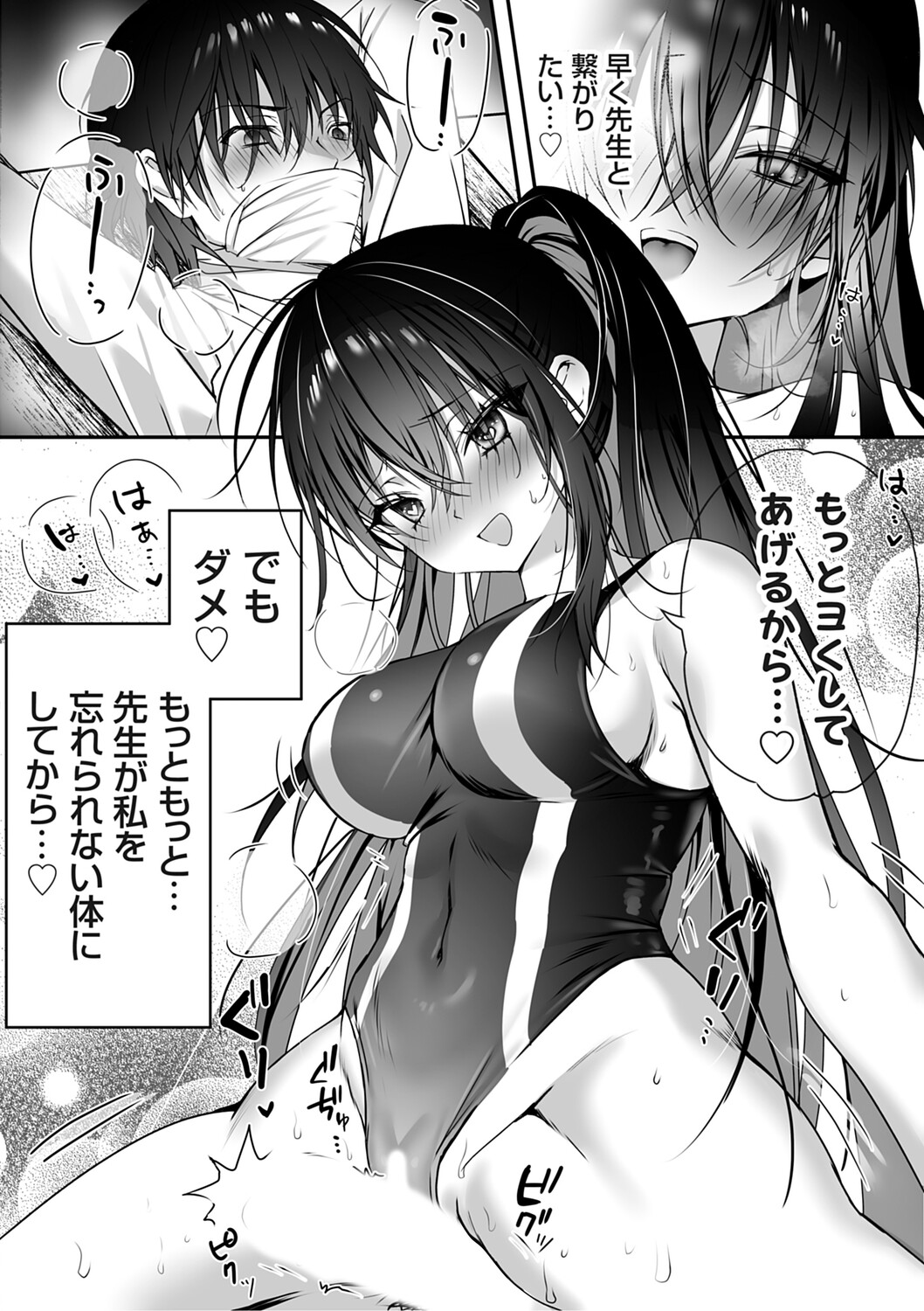 COMIC Grape Vol.146 page 11 full