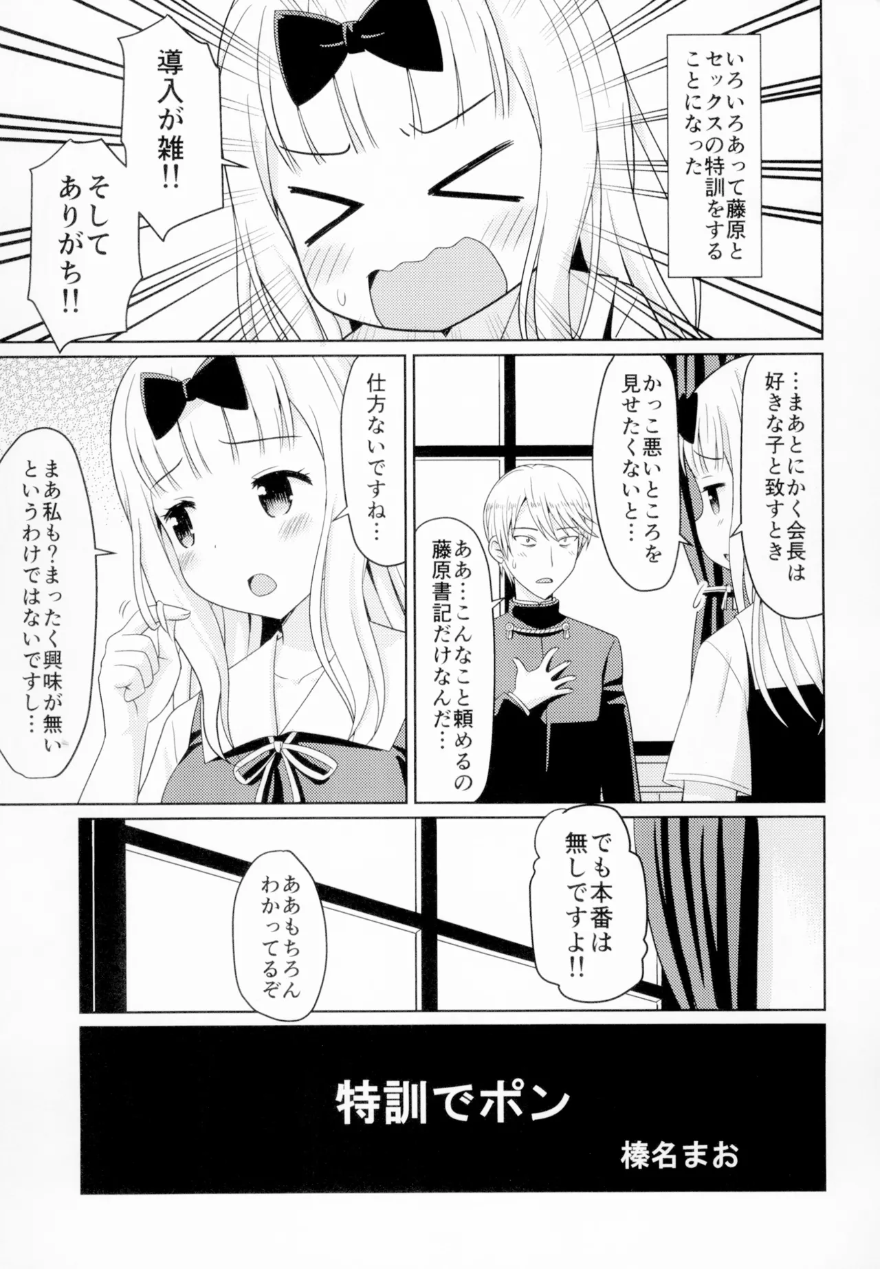 Kaguyax page 4 full