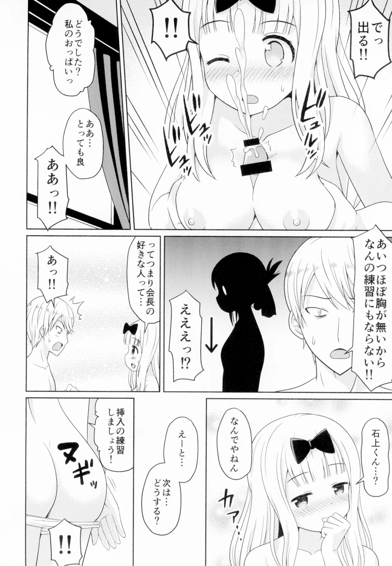 Kaguyax page 7 full