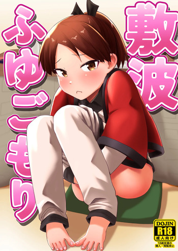 (C101) [Owakari Itadaketa darou ka (Umiyamasoze)] Shikinami Fuyugomori丨Shikinami Winter Hibernation (Kantai Collection -KanColle-) [Digital] cover