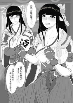 ヒノエとミノト