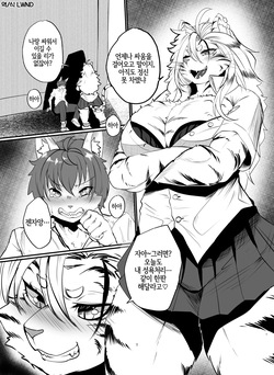 Byakko Gyaru-chan | 백호 갸루쨩