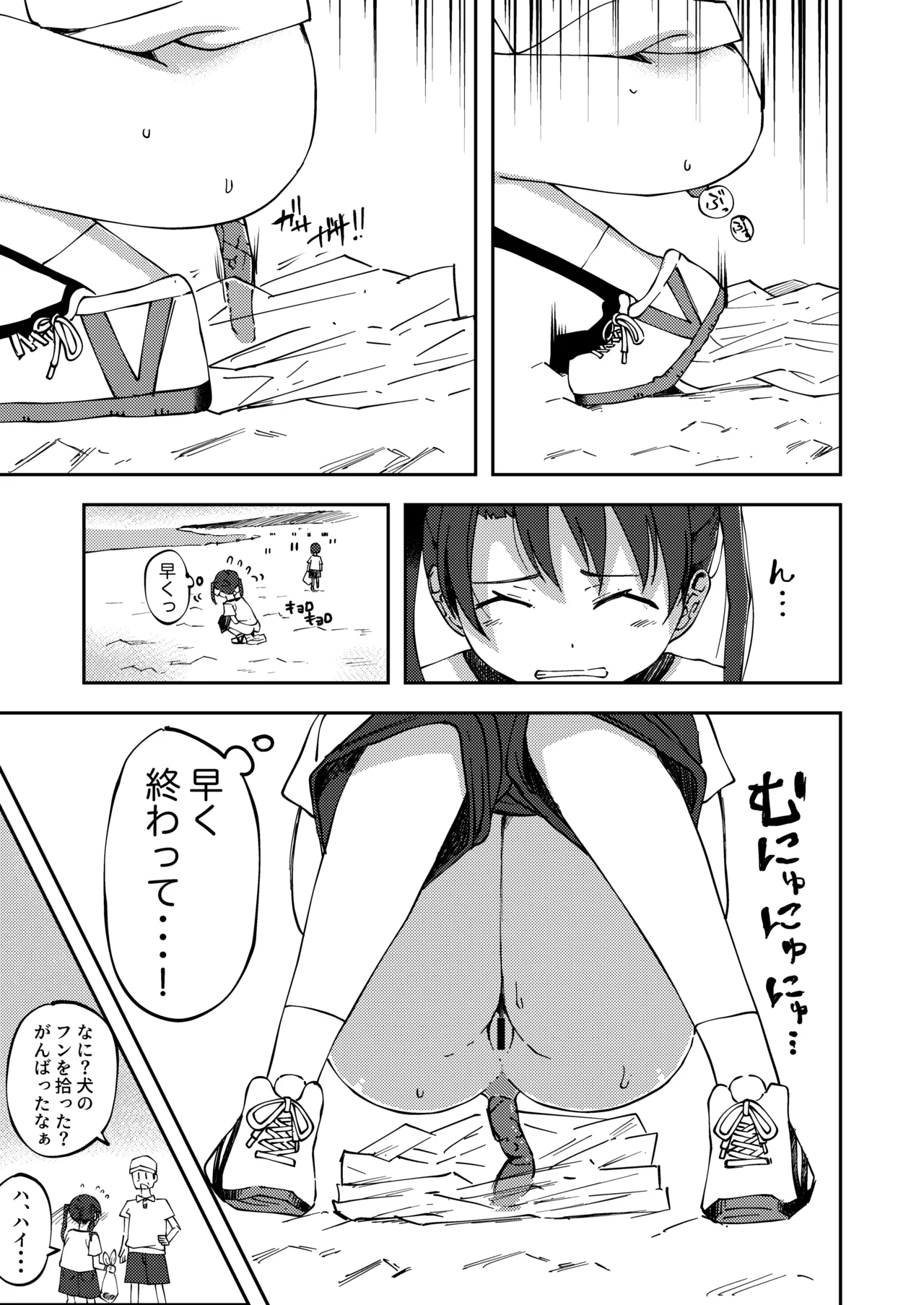 Konatsu Kaname 6 page 5 full