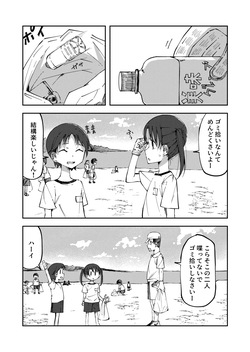 Konatsu Kaname 6