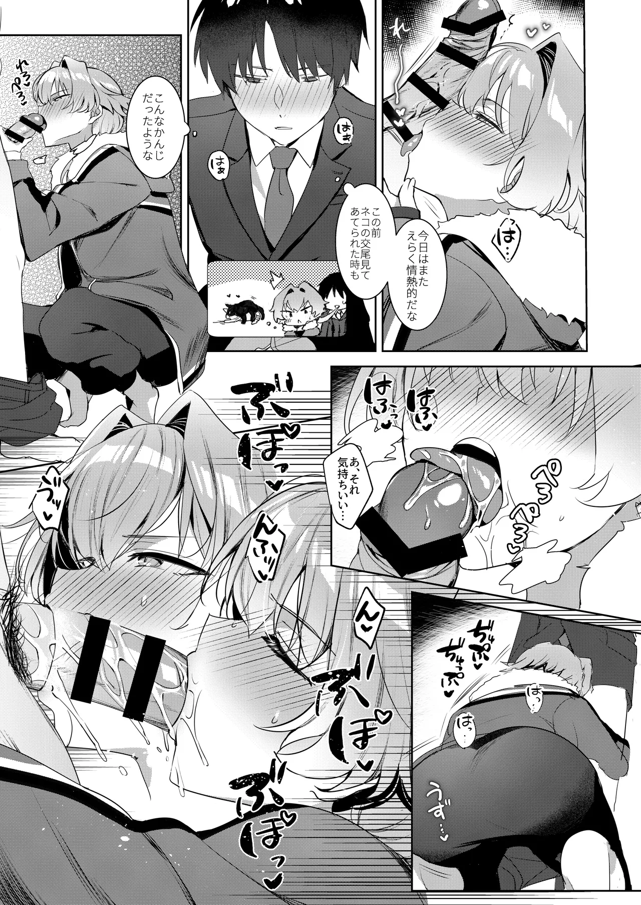 Kimi no Karada o Mitasu Made page 6 full