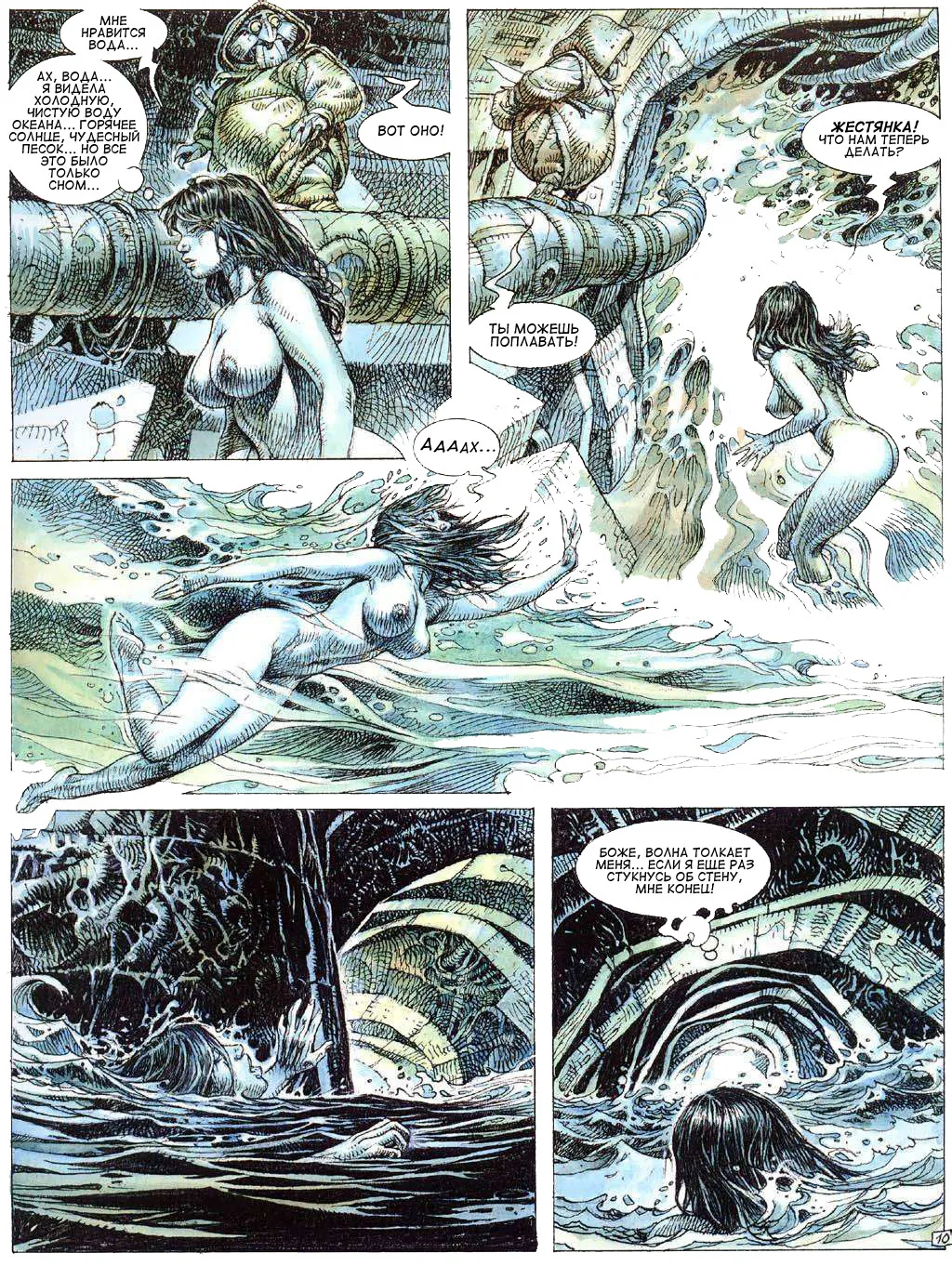 Druuna Vol. 8 - Clone page 12 full