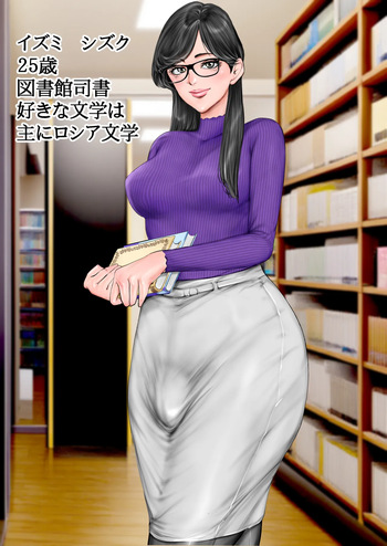 [Gustav]清楚で真面目そうな図書館司書はド変態痴漢な男の娘で大きなイチモツに尻穴確定されました…。[Digital] cover