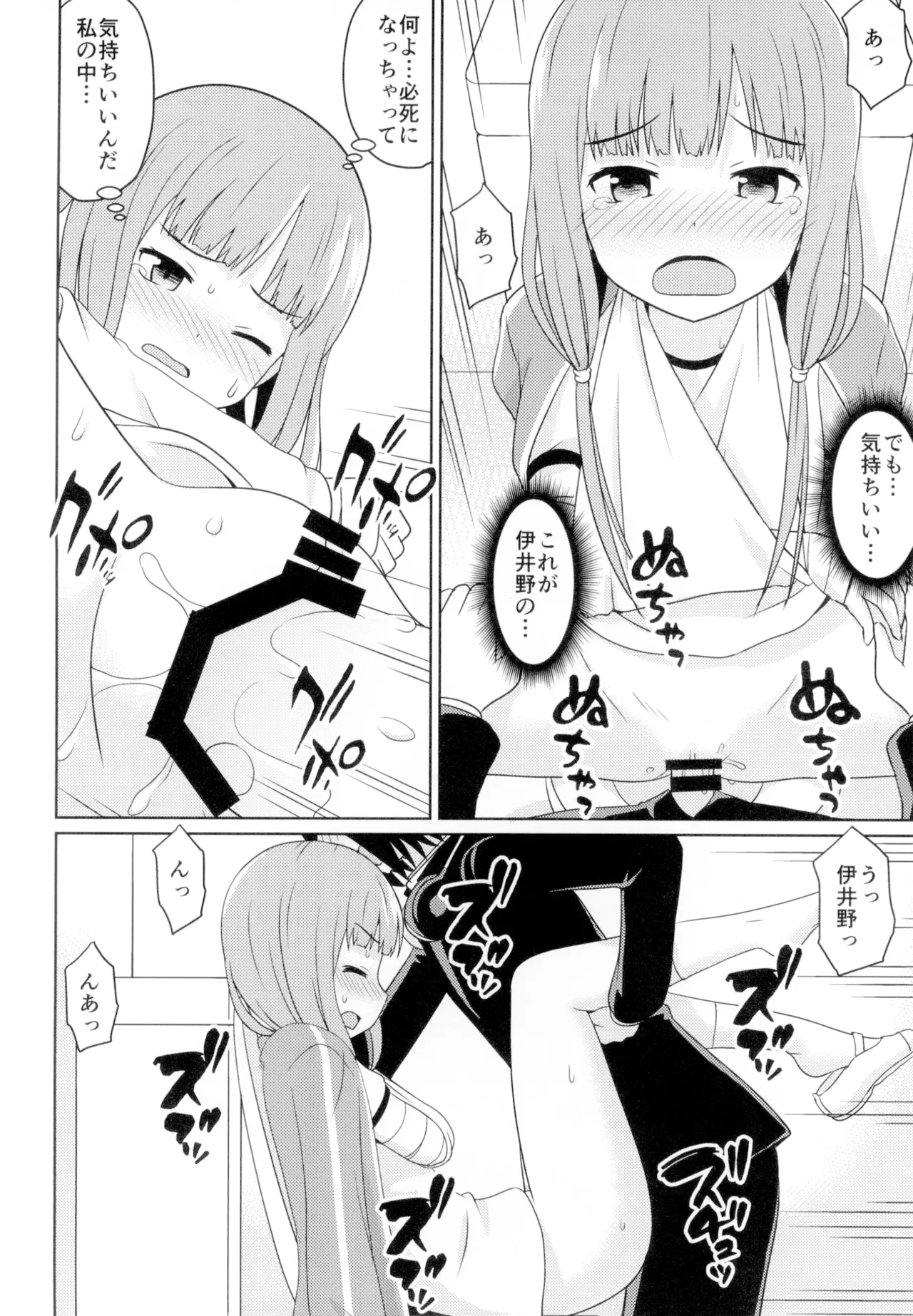 Kaguyax 2 page 11 full