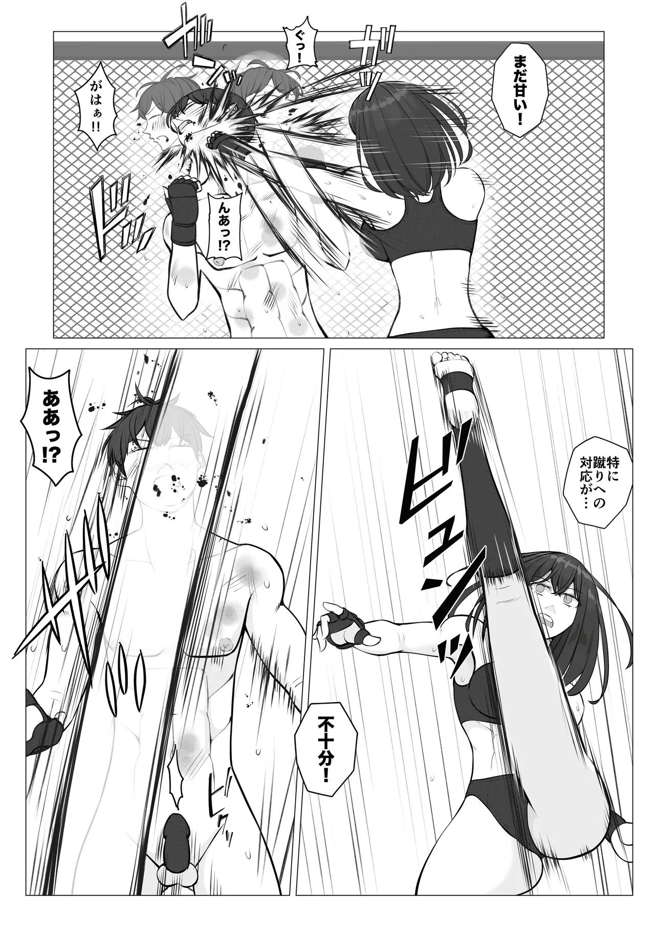 Samurai Killer page 4 full