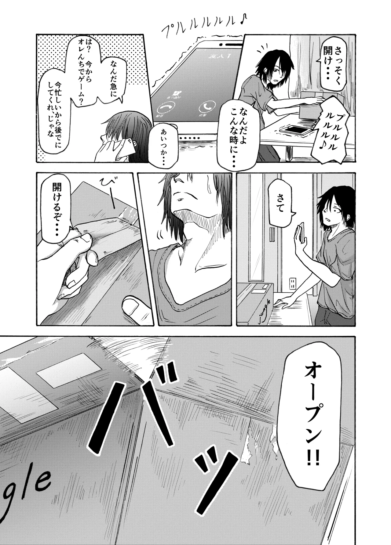 Tenori Koibito page 4 full
