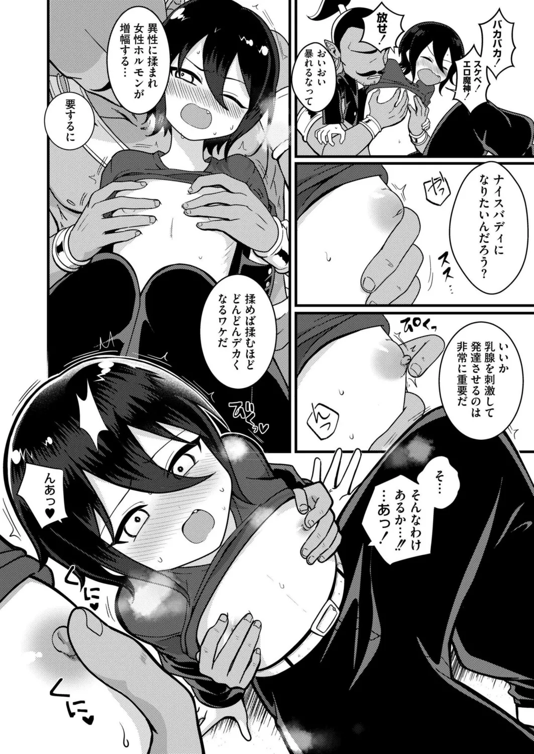 Boyish girl and magic lamp page 12 full