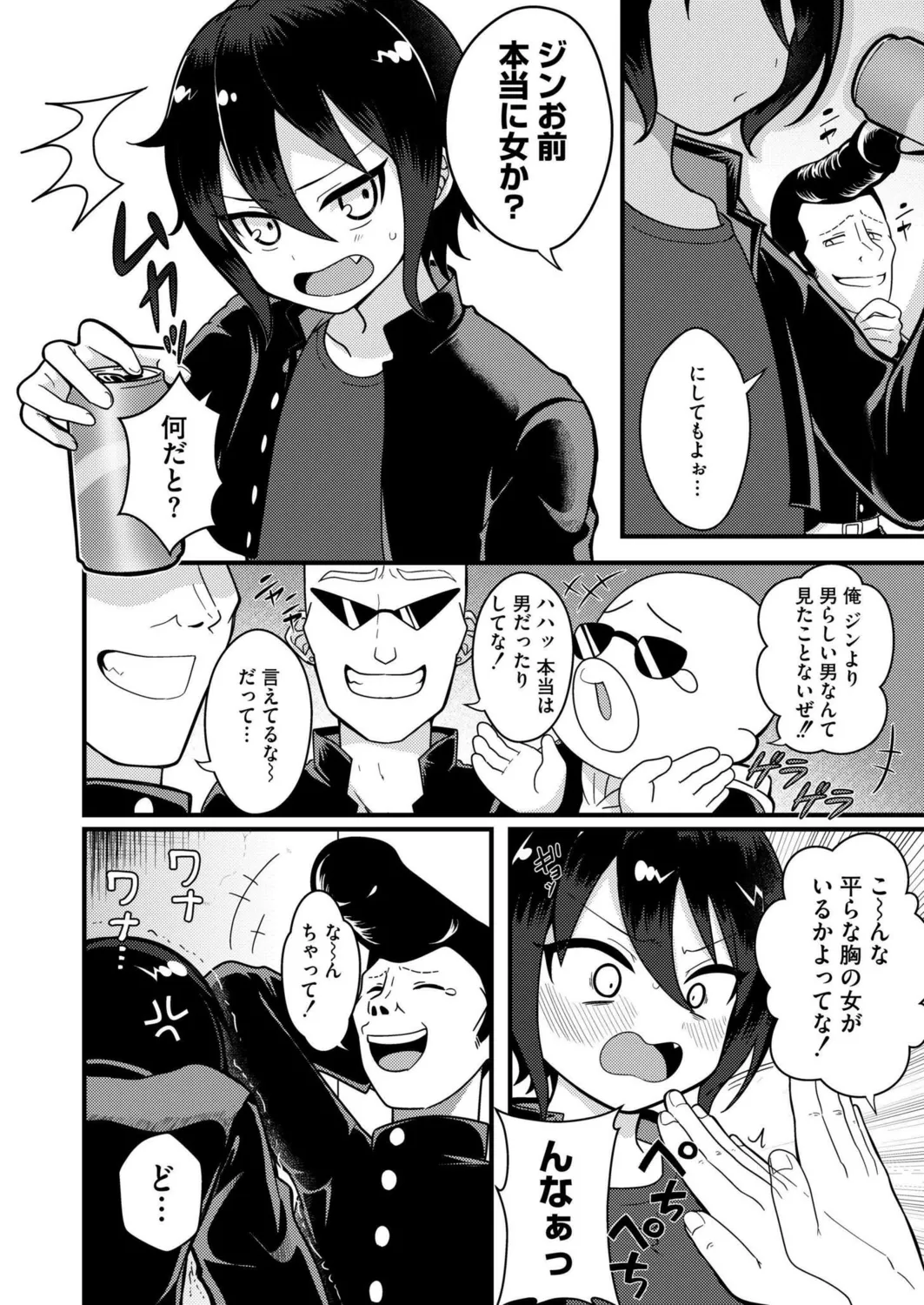 Boyish girl and magic lamp page 2 full